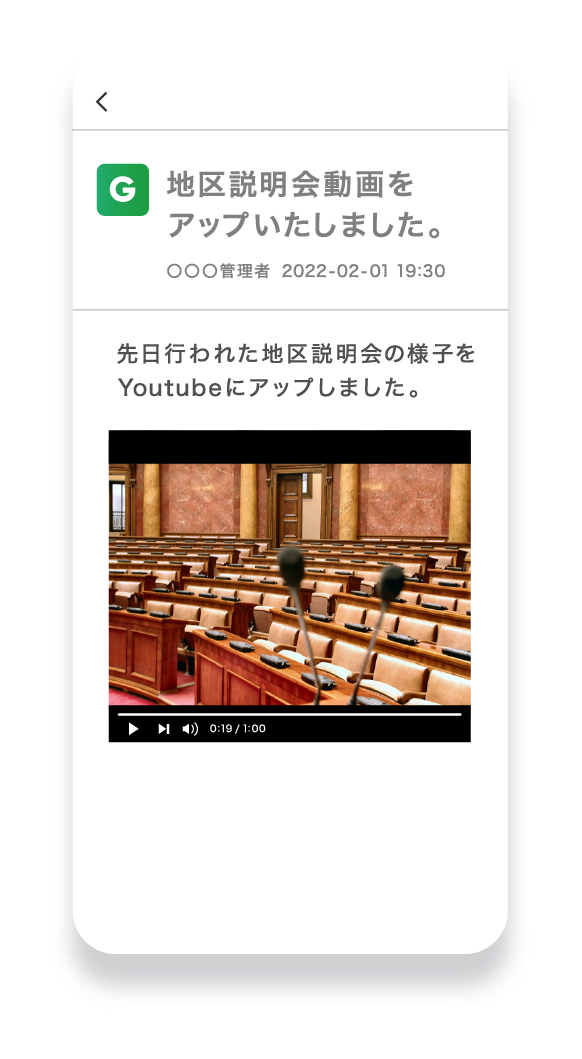 議会中継や地区説明会の内容を動画でお届けします。